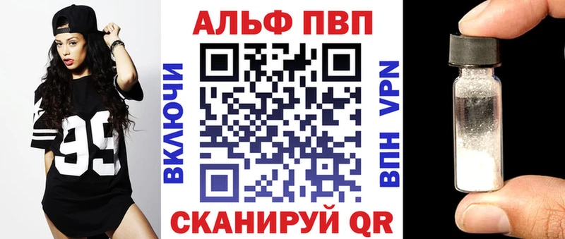 Альфа ПВП мука  Юрга 
