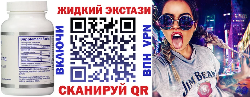 цена наркотик  Юрга  Бутират GHB 