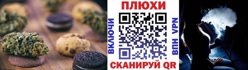 Canna-Cookies конопля  как найти закладки  Юрга 