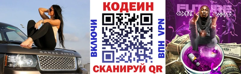 где купить Юрга Кодеин напиток Lean (лин)