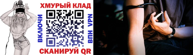ГЕРОИН хмурый  Юрга 