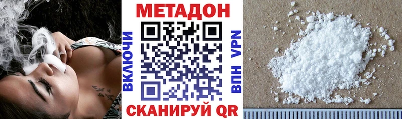 Метадон methadone  площадка клад  Юрга 