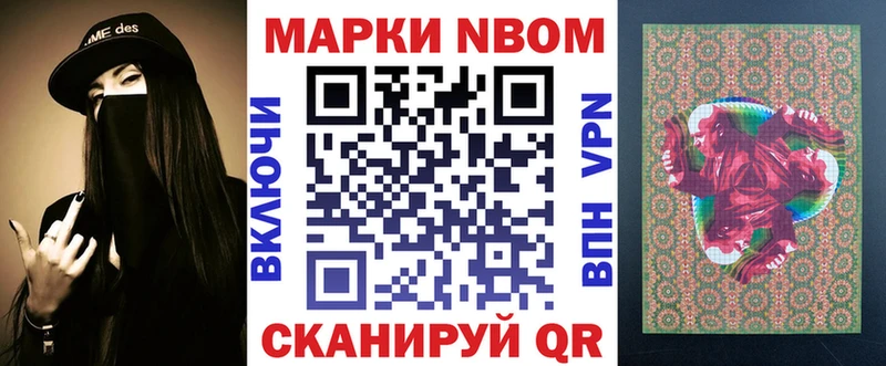 Марки 25I-NBOMe 1500мкг  наркота  Юрга 